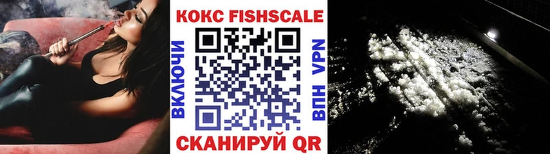 Купить где  Касимов  КОКАИН Fish Scale 