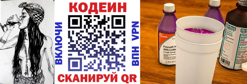 Купить  Касимов  Codein напиток Lean (лин) 