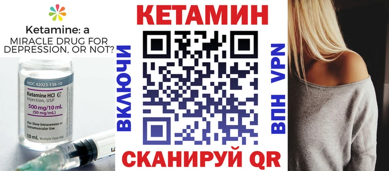 КЕТАМИН VHQ Касимов