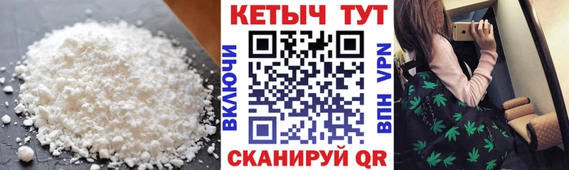 КЕТАМИН VHQ  Купить  Касимов 